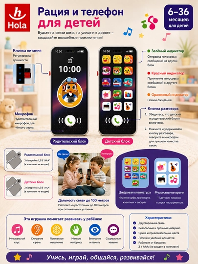 Интерактивные развивающие игрушки для детей: музыкальные, обучающие и игровые модели - 