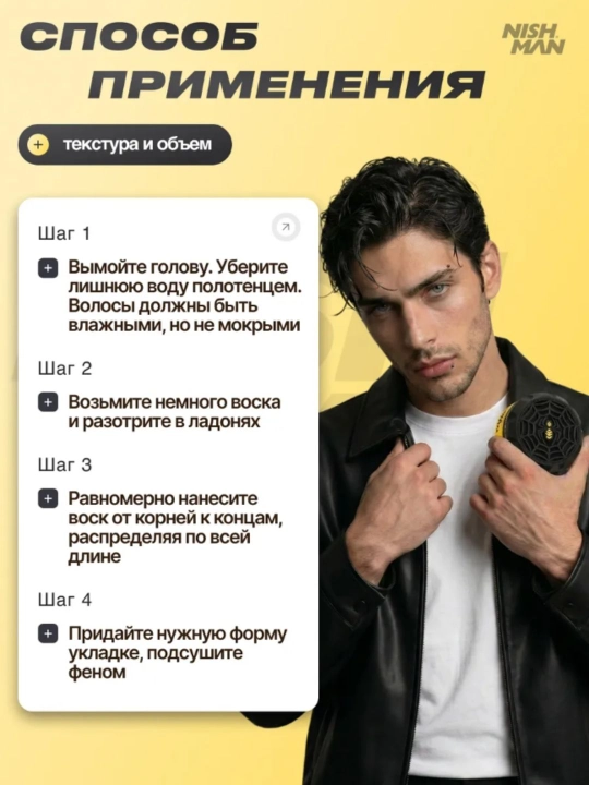 Воск-паутина для волос Nishman  S1,S2,S3,S4,S5,S6, стайлинг для укладки, 150 мл