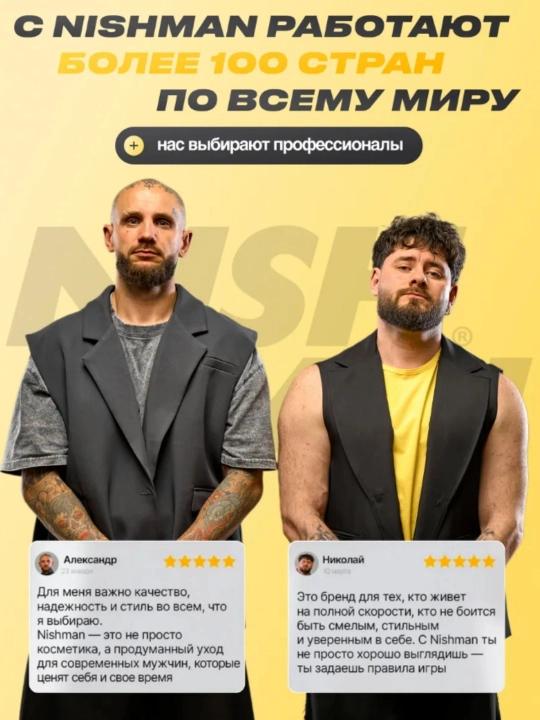 Воск-паутина для волос Nishman  S1,S2,S3,S4,S5,S6, стайлинг для укладки, 150 мл