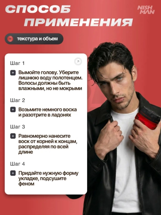Воск-паутина для волос Nishman  S1,S2,S3,S4,S5,S6, стайлинг для укладки, 150 мл