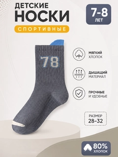 Синий меланж