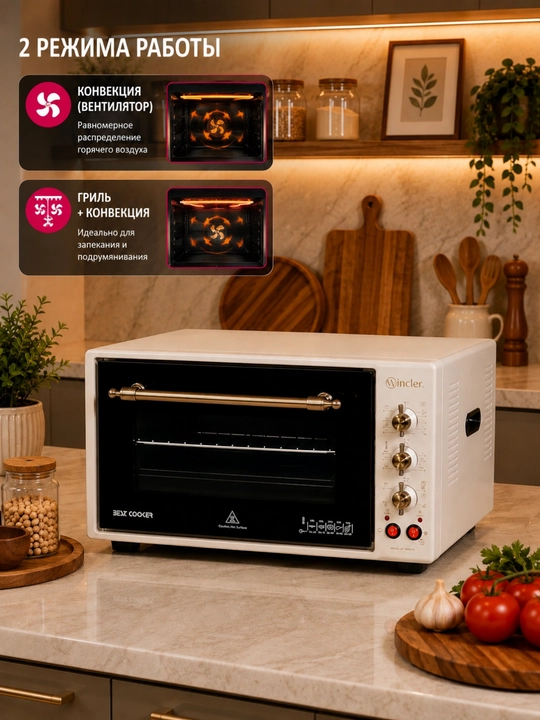 Wincler мини-печь 45 л, электродуховка, гриль, конвекция, 300°c, таймер 90 мин