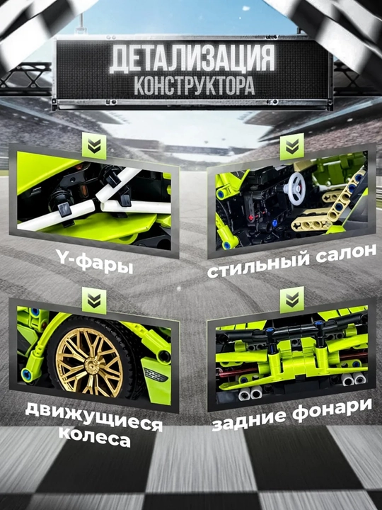 Конструктор машина Land Rover Defender Внедорожник, Ford Raptor, Ламбо Сиан аналог ЛЕГО