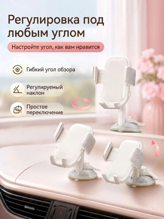 Автомобильный держатель для телефона, аксессуар, украшенный стразами