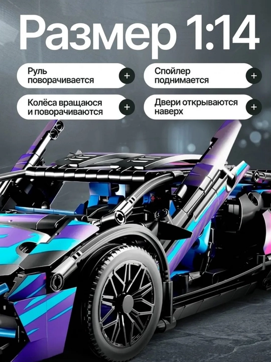 Конструктор машина Land Rover Defender Внедорожник, Ford Raptor, Ламбо Сиан аналог ЛЕГО