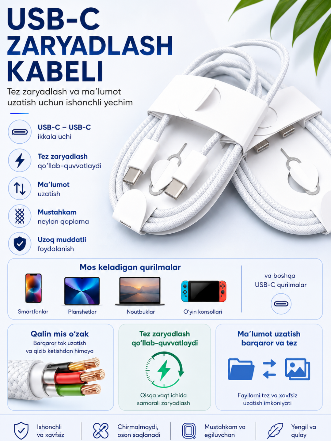 USB-C кабель, Type-C кабель, кабель для зарядки - 