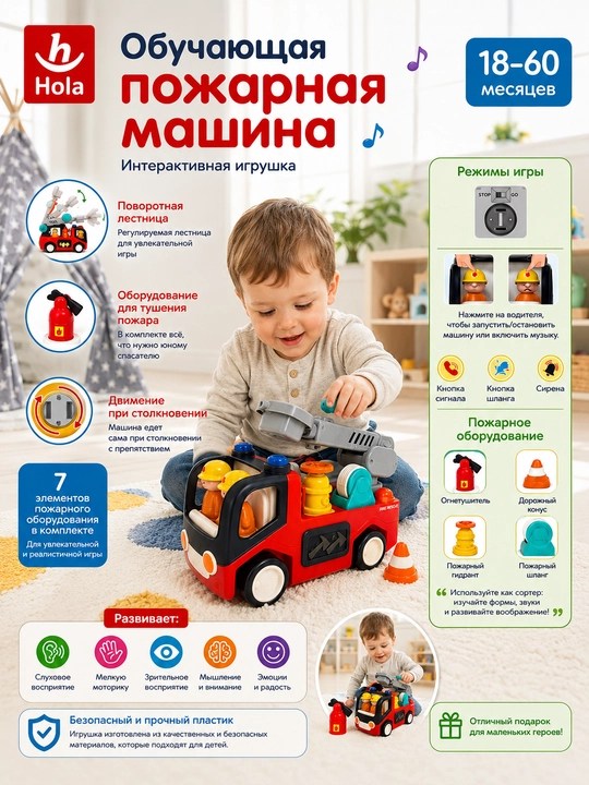 Интерактивные развивающие игрушки для детей: музыкальные и обучающие игровые модели - 