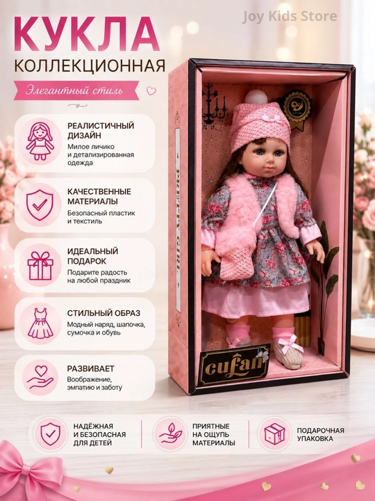 Детская кукла, музыкальная, с одеждой, Cufan, в подарочной коробке