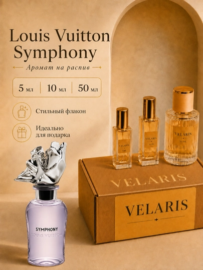 Louis Vuitton Symphony - 