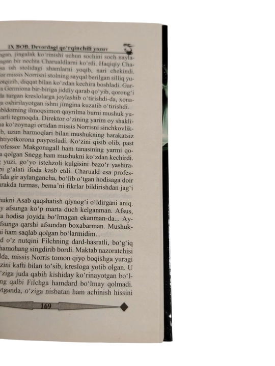 Дж. К. Роулинг: «Гарри Поттер и Тайная комната» (Книга 2), на узбекском языке