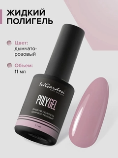 Розовый