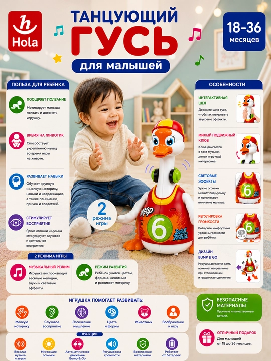 Интерактивные развивающие игрушки: музыка, свет и обучающие игры - 