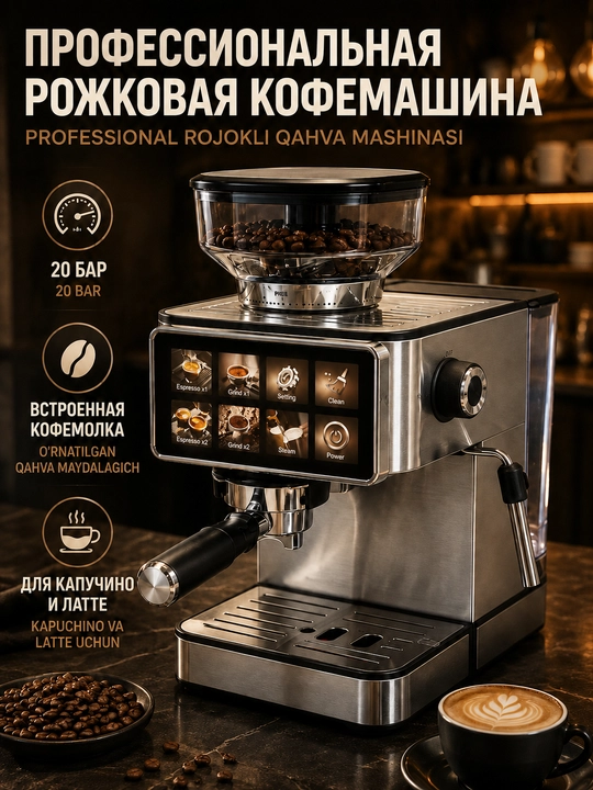 Professional kofe mashina UAKEEN — 20 Bar, oʻrnatilgan kofemolka - 