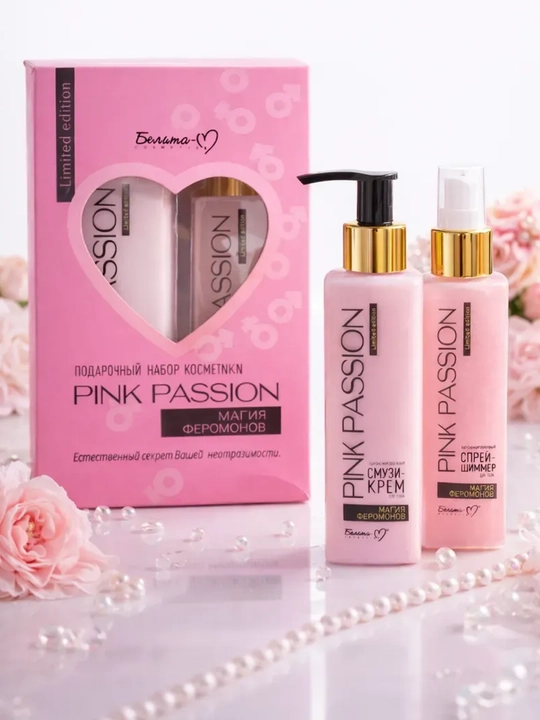 Pink Passion – набор для ухода за телом , спрей-шиммер, смузи-крем