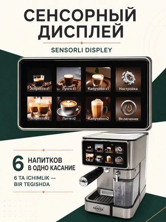 Professional kofe mashina UAKEEN — 20 Bar, oʻrnatilgan kofemolka