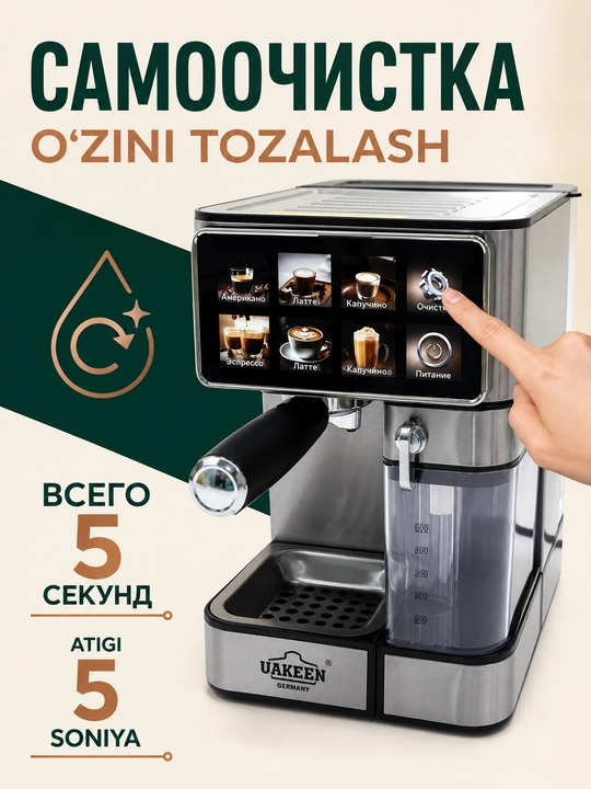 Professional kofe mashina UAKEEN — 20 Bar, oʻrnatilgan kofemolka