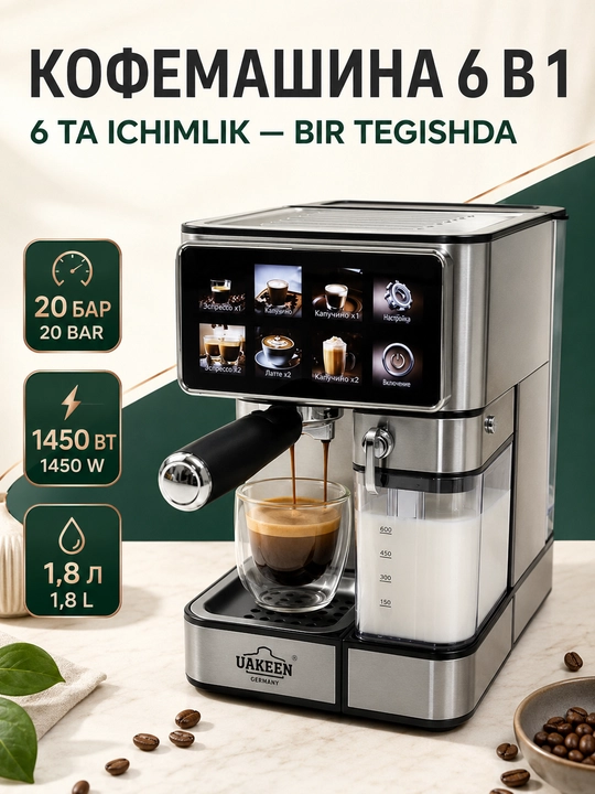 Профессиональная рожковая кофемашина UAKEEN, 20 Бар, встроенная кофемолка - 