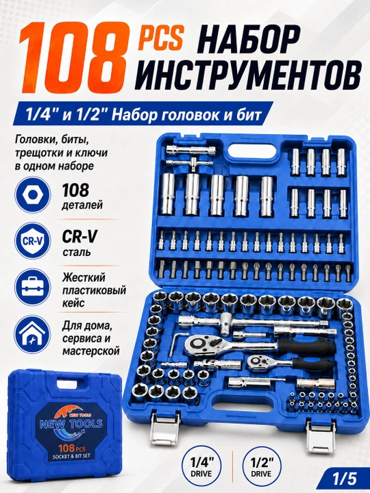 Kuluch nabor, Nabor klyuch, kluch nabor, Klyuch nabor, kalitlar to plami, nabor 216-46 ta
