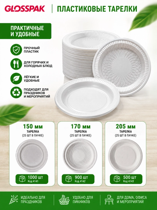 Bir martalik plastik tarelkalar 25 dona