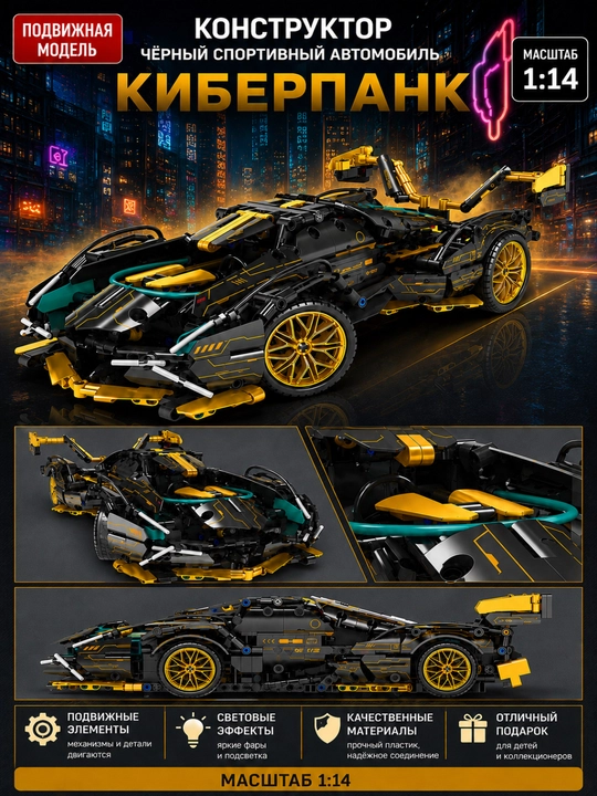 Cyberpunk sport avtomobili konstruktori