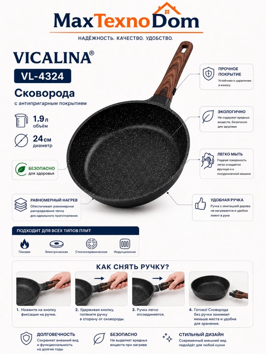 Tova VICALINA, olinadigan tutqich va shisha qopqoq bilan, Granit VL-4324