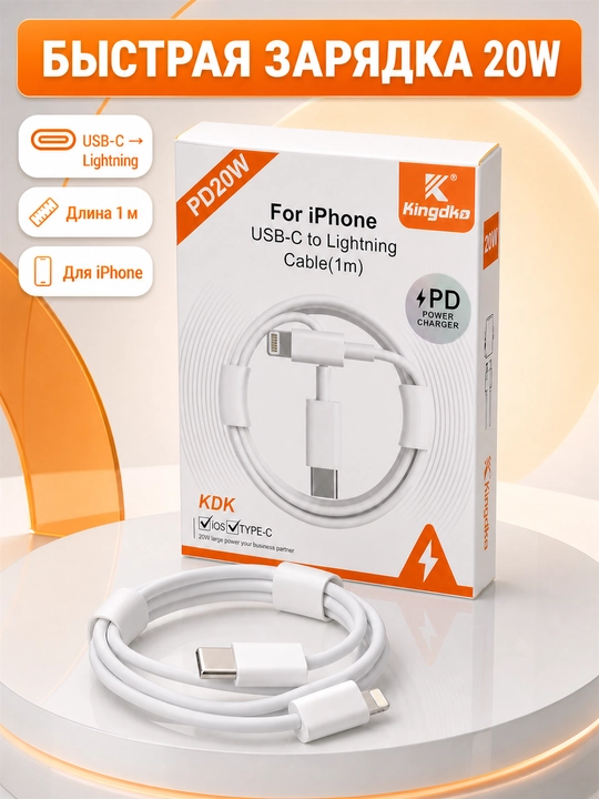 Kingdko USB Type-C - iPhone uchun Lightning kabeli, PD 20 Vt tez quvvatlash - 