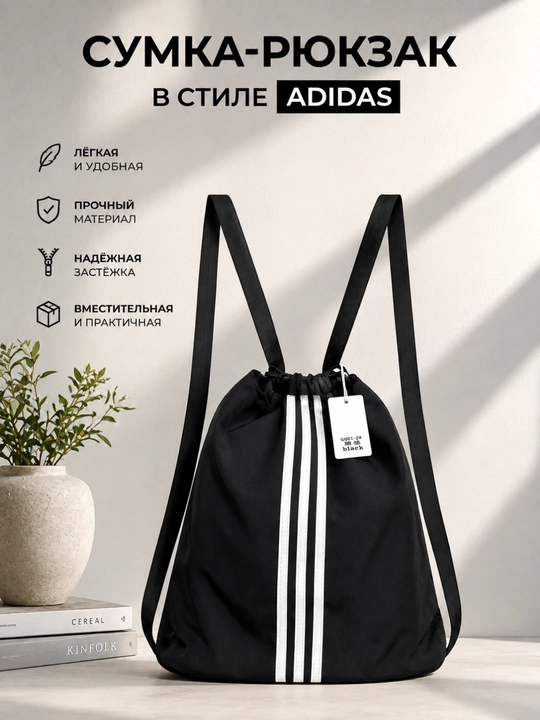 Ayollar uchun zamonaviy sumka-ryukzak, Adidas uslubida, maktab, sport va kundalik uchun