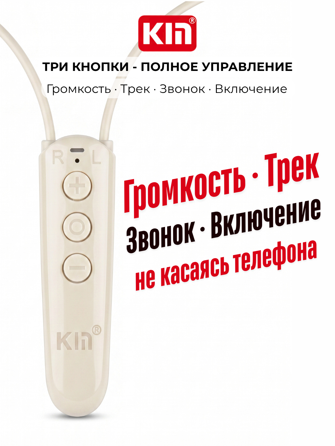KIN KL123 - kiyimga mahkamlanadigan simsiz quloqchinlar, Bluetooth, 10 soatgacha xizmat qiladi