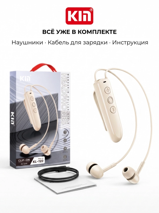 KIN KL123 - kiyimga mahkamlanadigan simsiz quloqchinlar, Bluetooth, 10 soatgacha xizmat qiladi