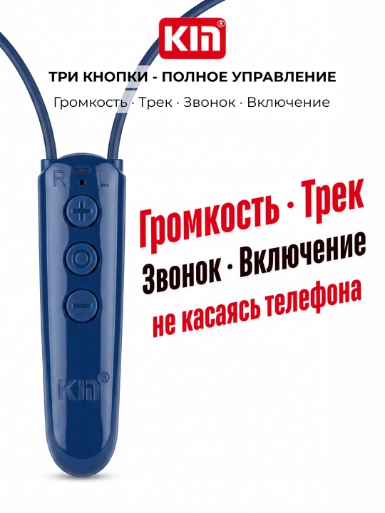 KIN KL123 - kiyimga mahkamlanadigan simsiz quloqchinlar, Bluetooth, 10 soatgacha xizmat qiladi