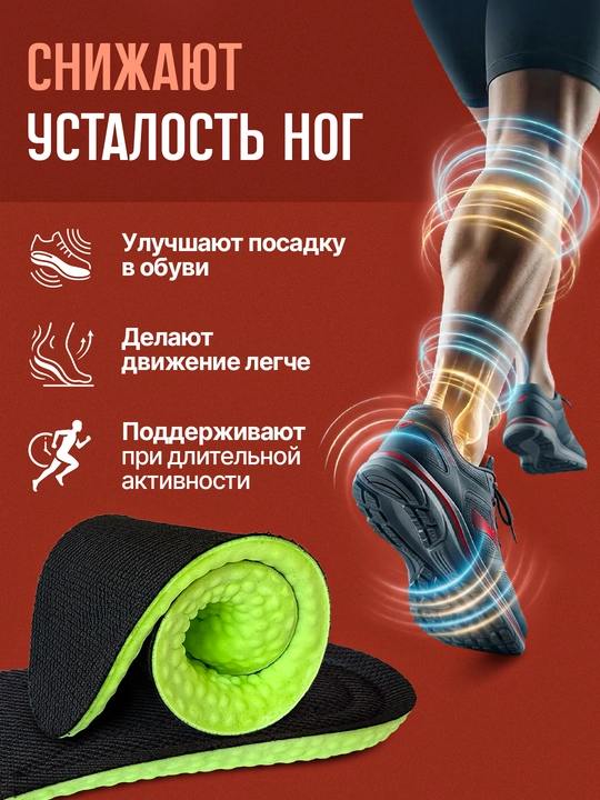 Стельки для обуви AIRSTEP спортивные стельки для кроссовок и повседневной обуви