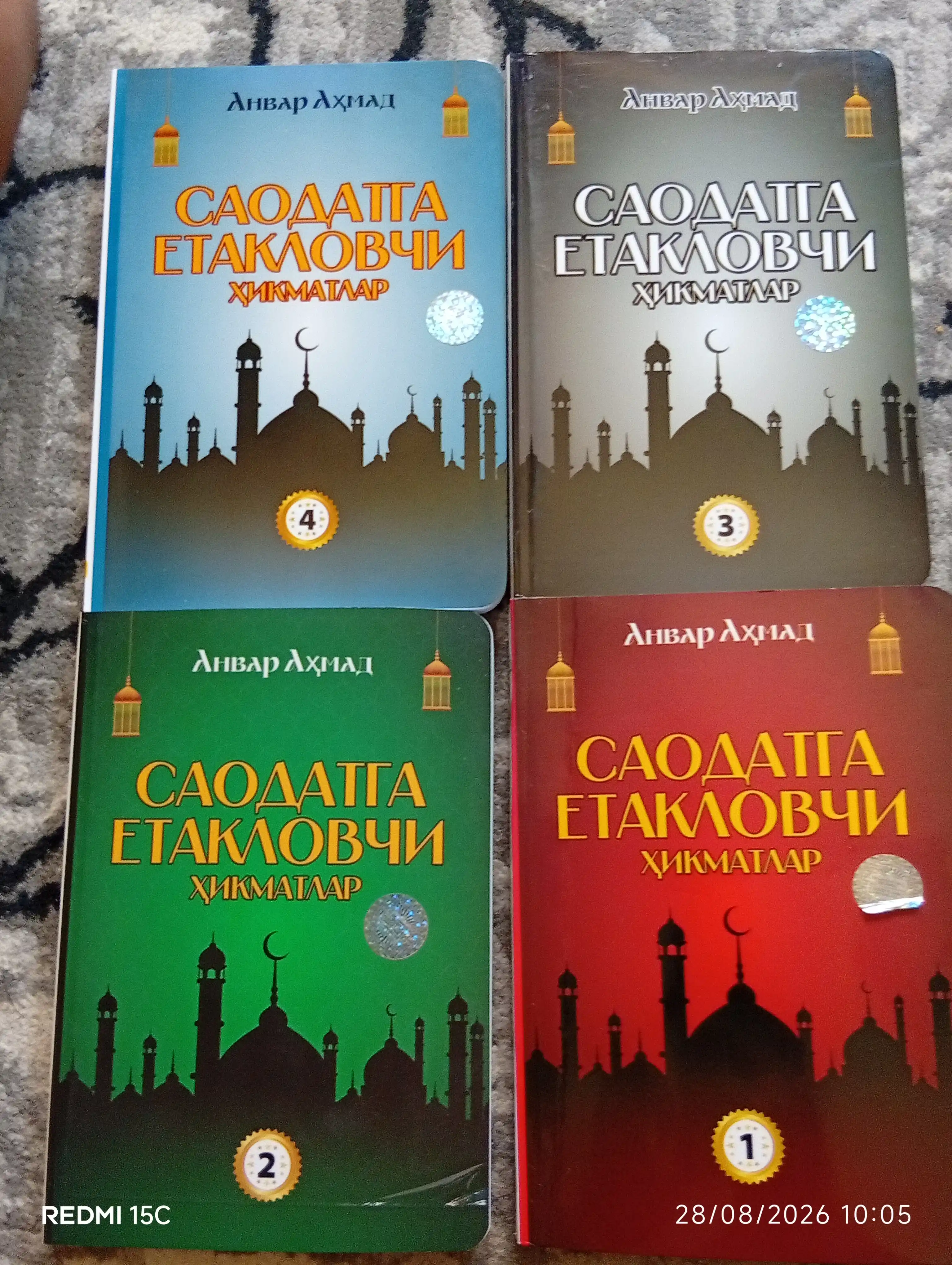 Saodatga yetaklovchi hikmatlar, Anvar Ahmad, 1, 2, 3, 4- qismlar