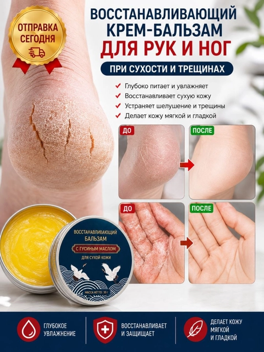 Бальзам для ухода за сухой кожей, универсальный увлажняющий и питательный бальзам, 30 г