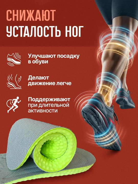 Стельки для обуви AIRSTEP спортивные стельки для кроссовок и повседневной обуви