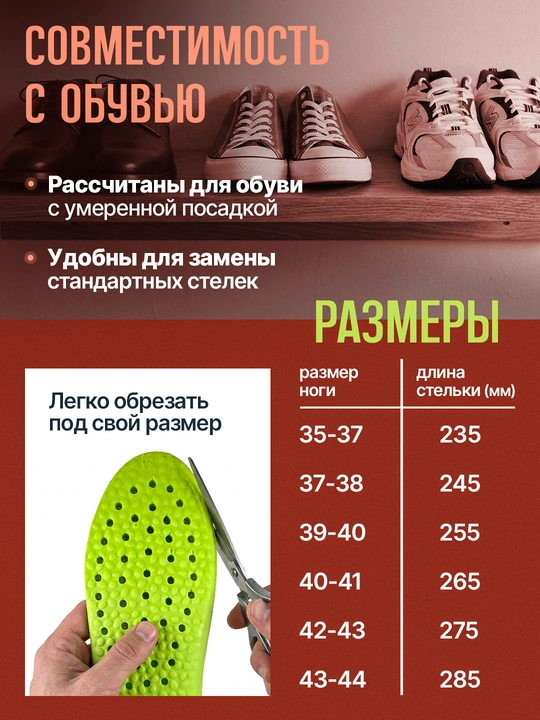 Стельки для обуви AIRSTEP спортивные стельки для кроссовок и повседневной обуви