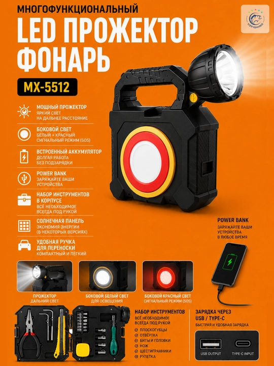 LED proyektor va fonar — akkumulyatorli, uy, dala hovli va kemping uchun, 5 xil model