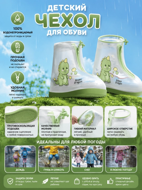 Детские водонепроницаемые чехлы на обувь, с молнией, защита от дождя, снега и грязи
