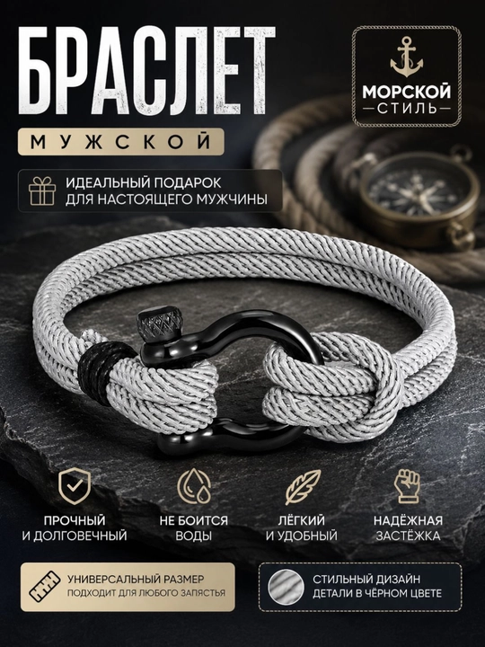 Мужской браслет-шнурок, с серебристым карабином - 
