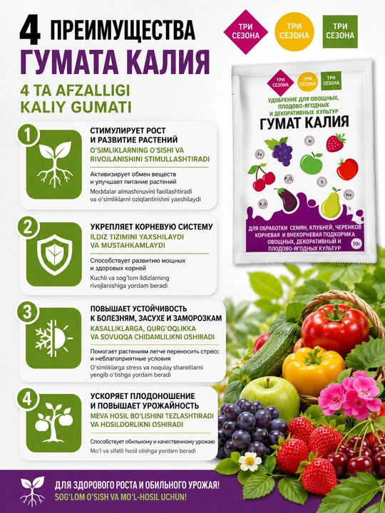 Kaliy gumati 10 g