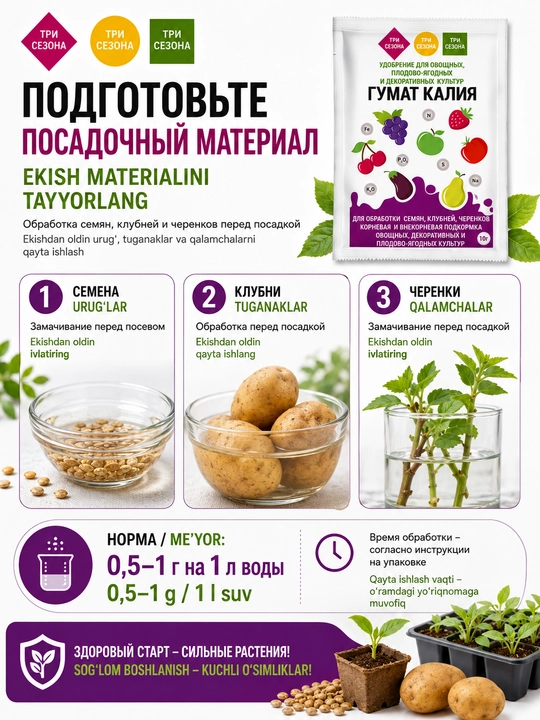 Kaliy gumati 10 g