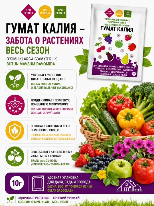 Kaliy gumati 10 g