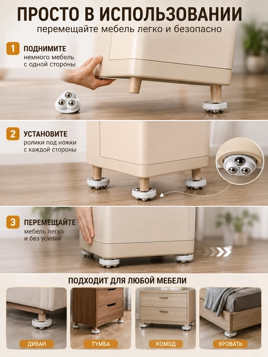 Mebel uchun 360° aylanadigan 3 rolikli g‘ildirak, quti va konteynerlar uchun mini rolik
