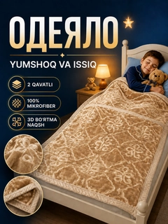 Бежевый