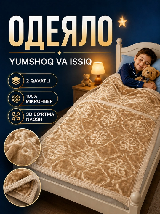 Детское одеяло, одеяло для детей, мягкий плед, теплый плед, двухслойное одеяло - 