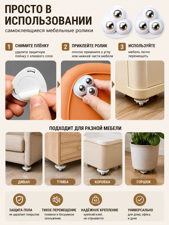 Mebel uchun 360° aylanadigan 3 rolikli g‘ildirak, quti va konteynerlar uchun mini rolik