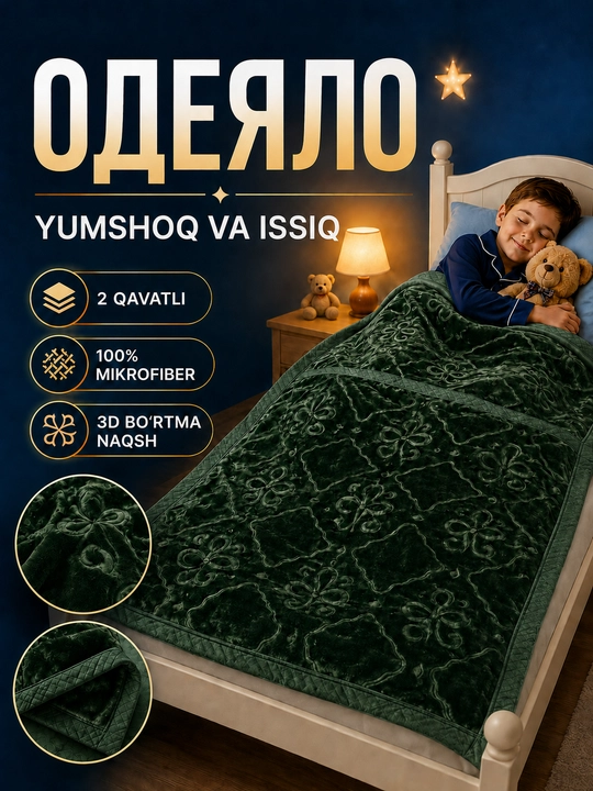 Детское одеяло, одеяло для детей, мягкий плед, теплый плед, двухслойное одеяло - 