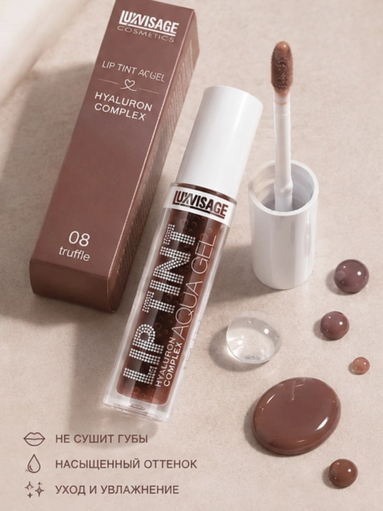 Оттеночный гель-тинт для губ LUXVISAGE Lip Tint Aqua Gel увлажняющий гиалуроновый комплекс