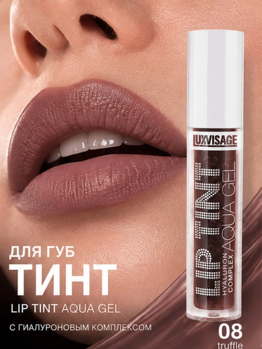 Оттеночный гель-тинт для губ LUXVISAGE Lip Tint Aqua Gel увлажняющий гиалуроновый комплекс
