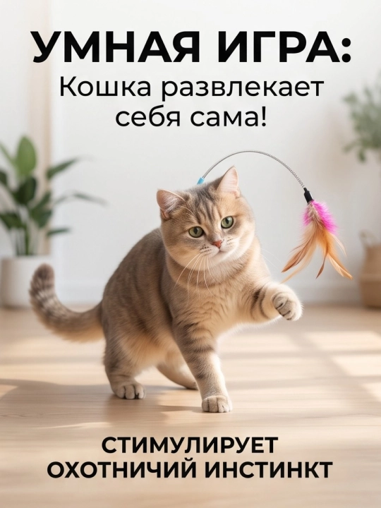 Интерактивный ошейник с перышком и бубенчиком У006-CN-158для кошек, игрушка дразнилка