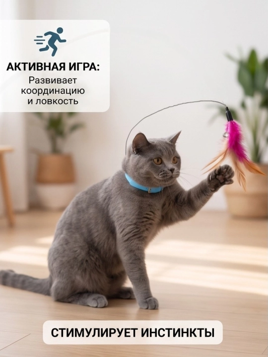 Интерактивный ошейник с перышком и бубенчиком У006-CN-158для кошек, игрушка дразнилка